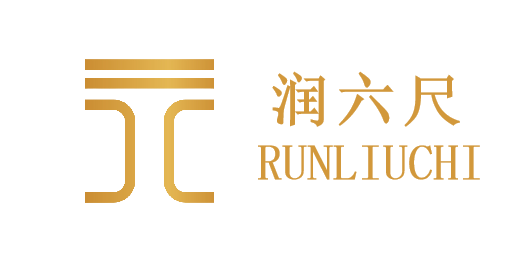 润六尺